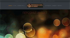 Desktop Screenshot of personnelinvest.com